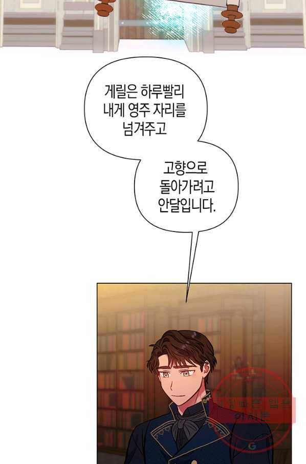 엘리자베스 48화 33