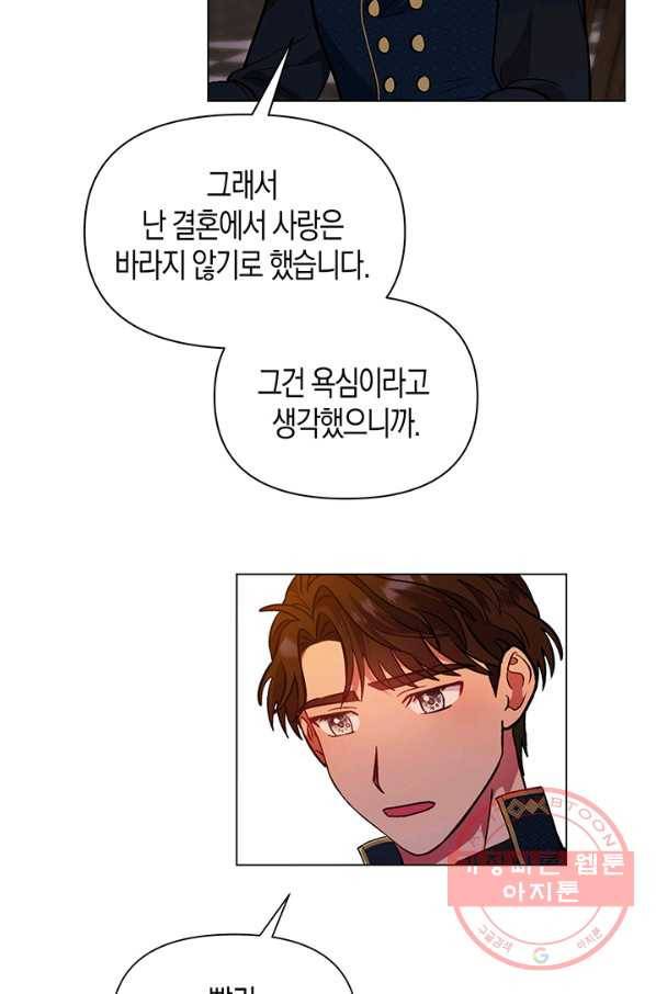 엘리자베스 48화 34