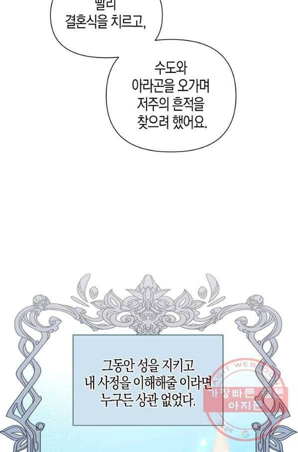 엘리자베스 48화 35