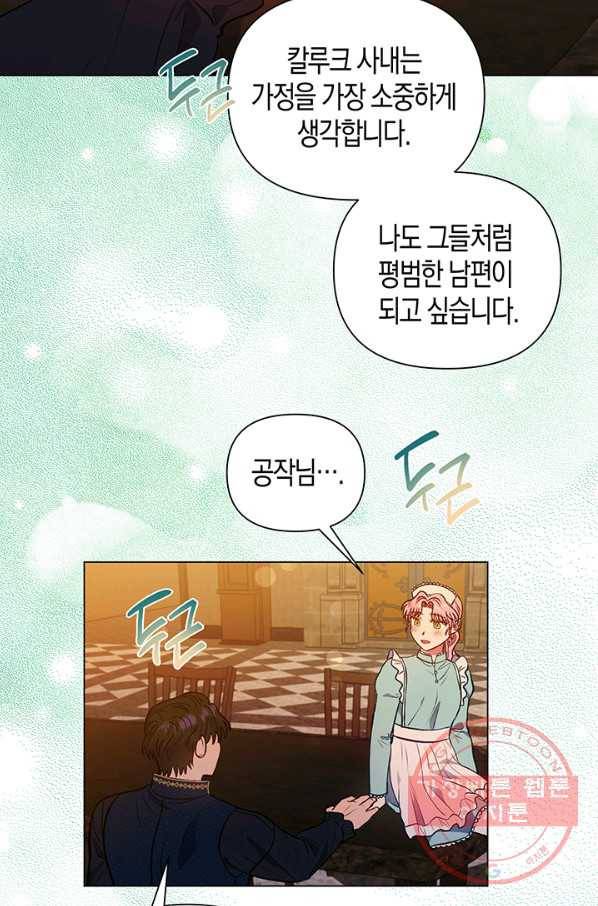 엘리자베스 48화 38