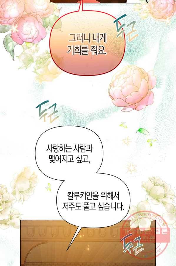 엘리자베스 48화 40