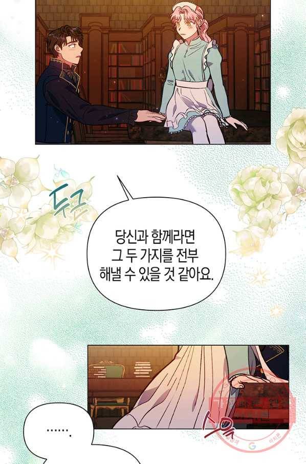 엘리자베스 48화 41