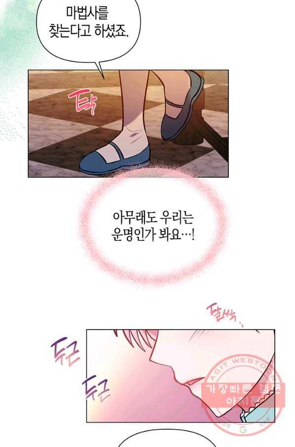 엘리자베스 48화 42