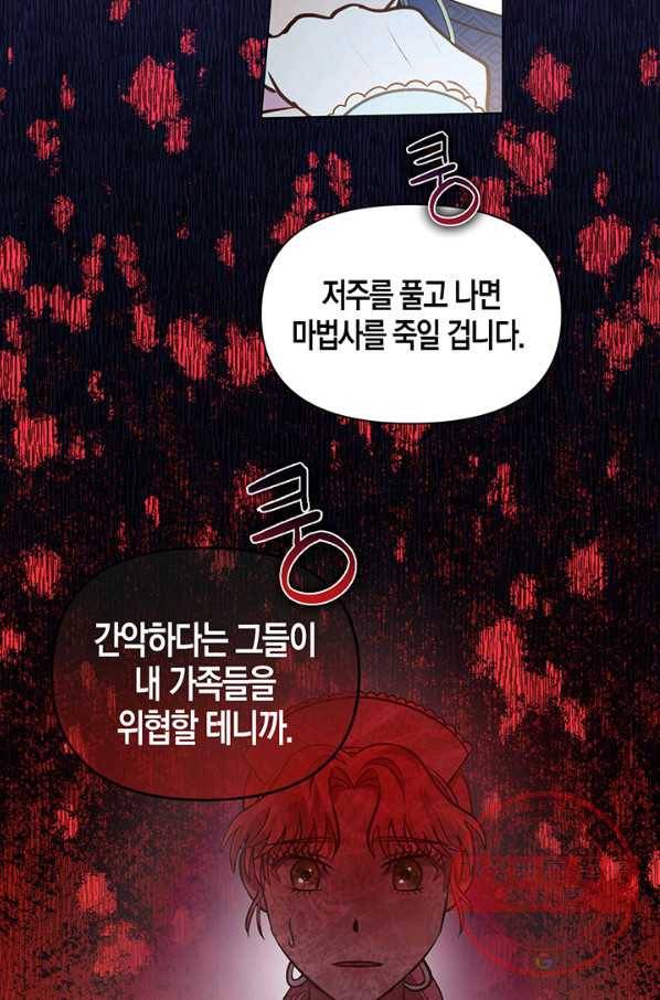 엘리자베스 48화 46