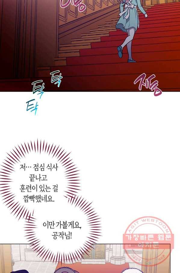 엘리자베스 48화 48