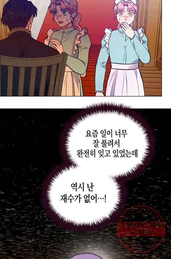 엘리자베스 48화 49