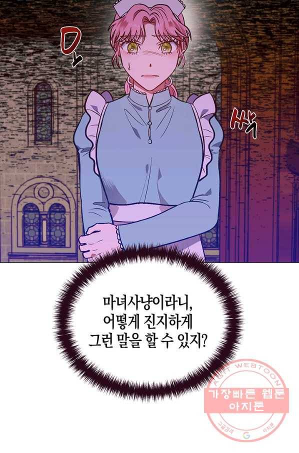 엘리자베스 48화 50