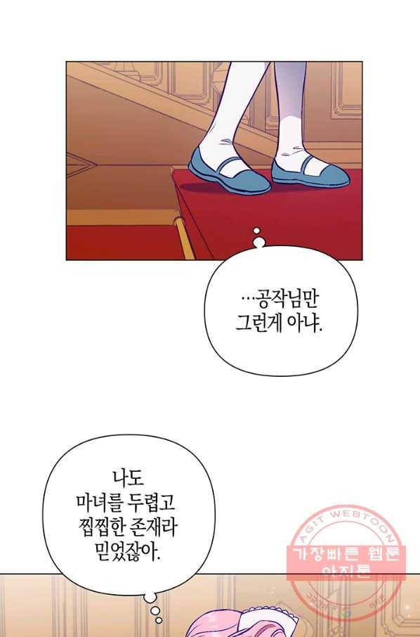 엘리자베스 48화 51