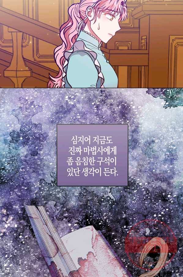 엘리자베스 48화 52