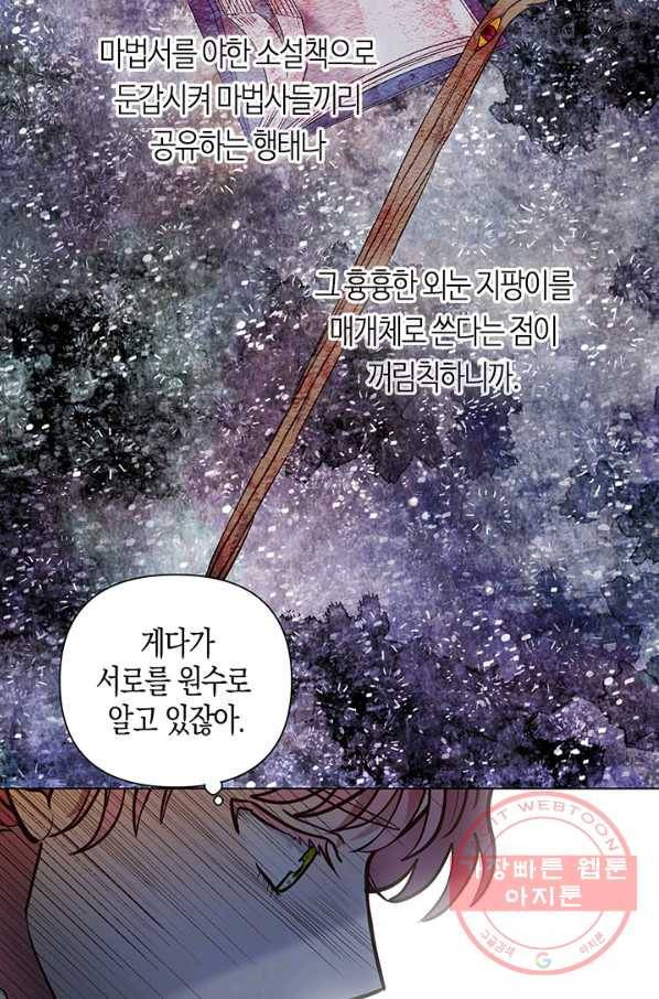 엘리자베스 48화 53