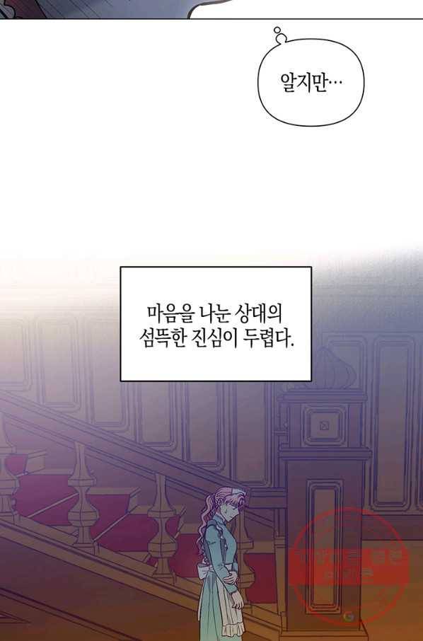 엘리자베스 48화 54