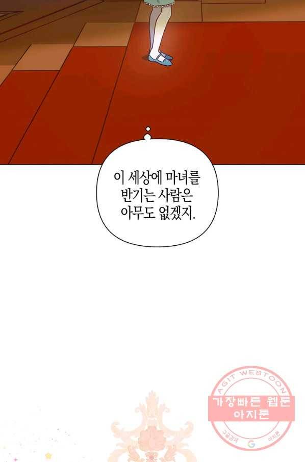 엘리자베스 48화 55
