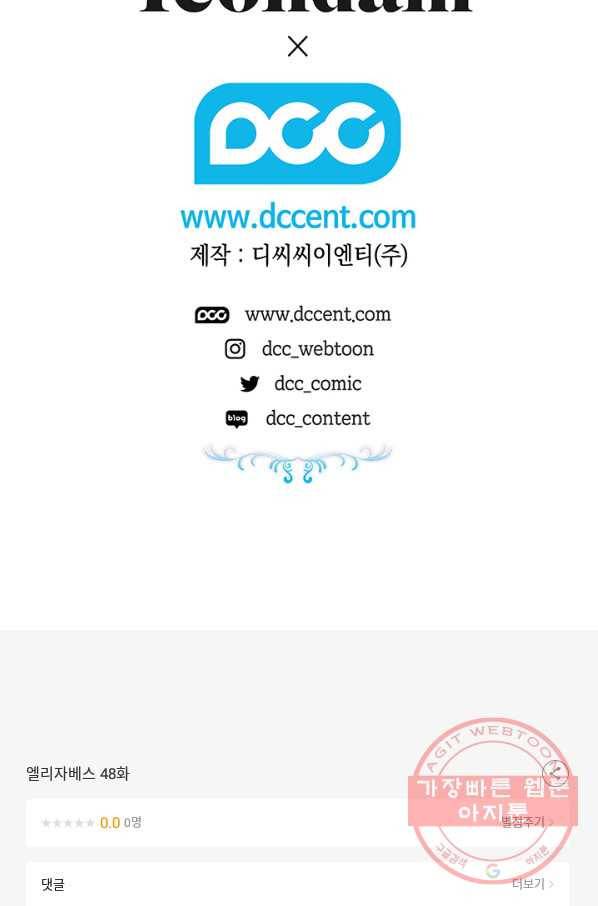 엘리자베스 48화 57