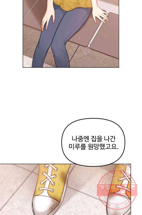 우리집 고양이는 베지테리언 신발이 얼룩진 이유 15