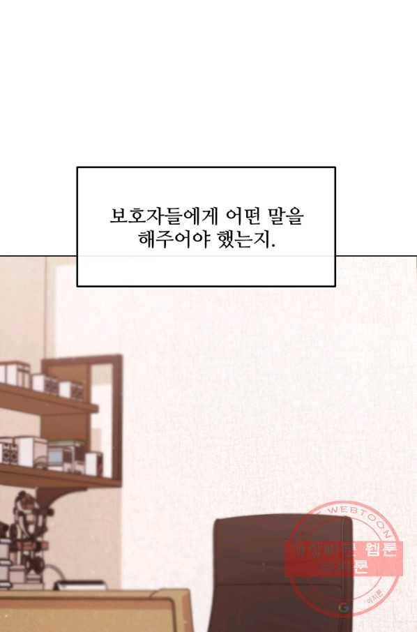 우리집 고양이는 베지테리언 신발이 얼룩진 이유 23