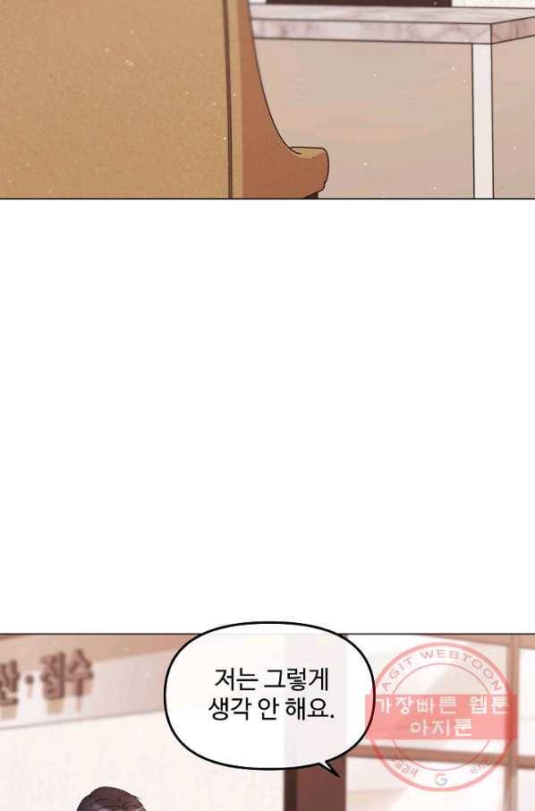 우리집 고양이는 베지테리언 신발이 얼룩진 이유 24