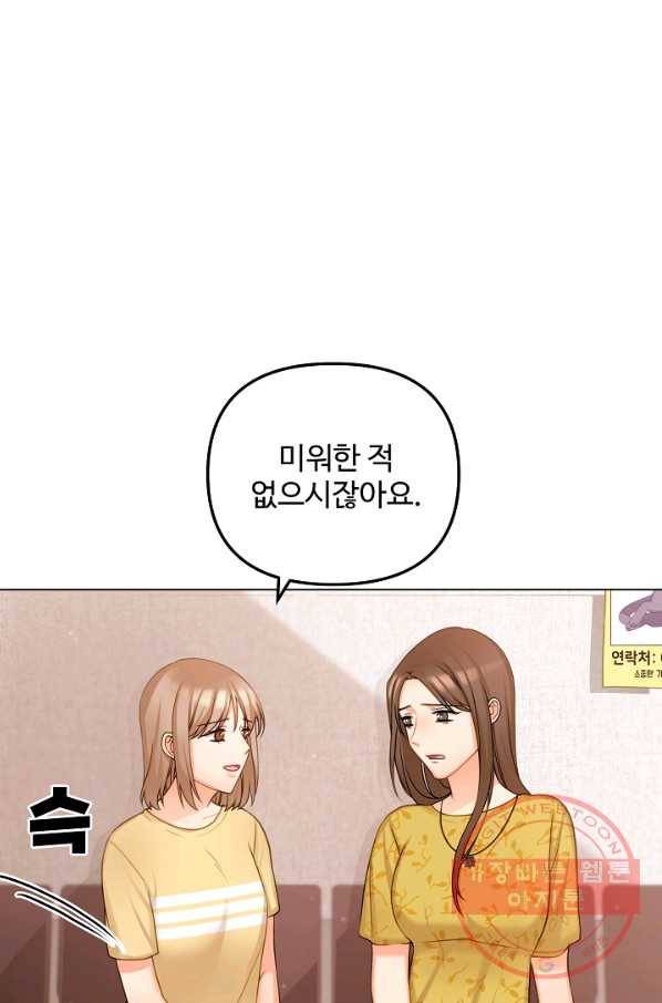 우리집 고양이는 베지테리언 신발이 얼룩진 이유 30