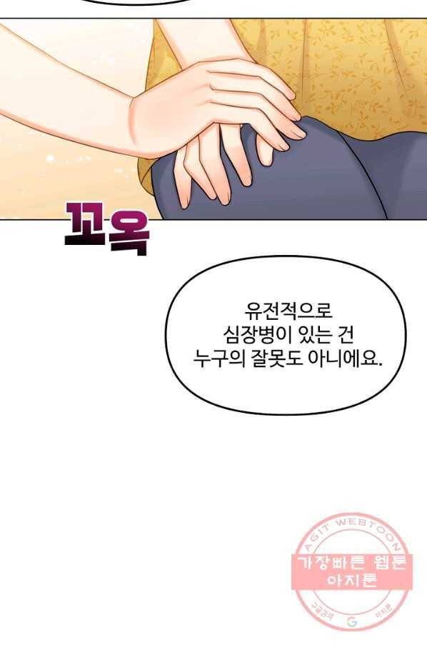우리집 고양이는 베지테리언 신발이 얼룩진 이유 32