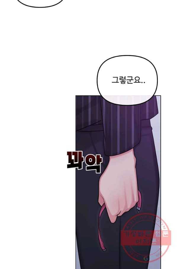 우리집 고양이는 베지테리언 신발이 얼룩진 이유 37