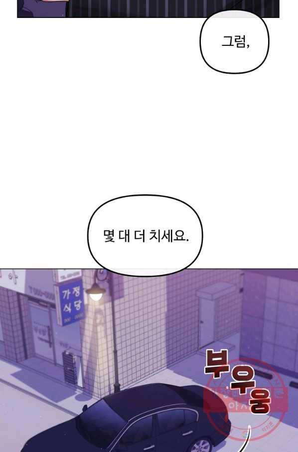 우리집 고양이는 베지테리언 신발이 얼룩진 이유 54