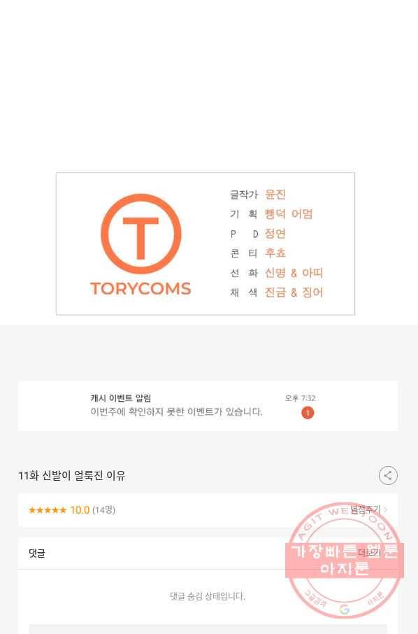 우리집 고양이는 베지테리언 신발이 얼룩진 이유 68