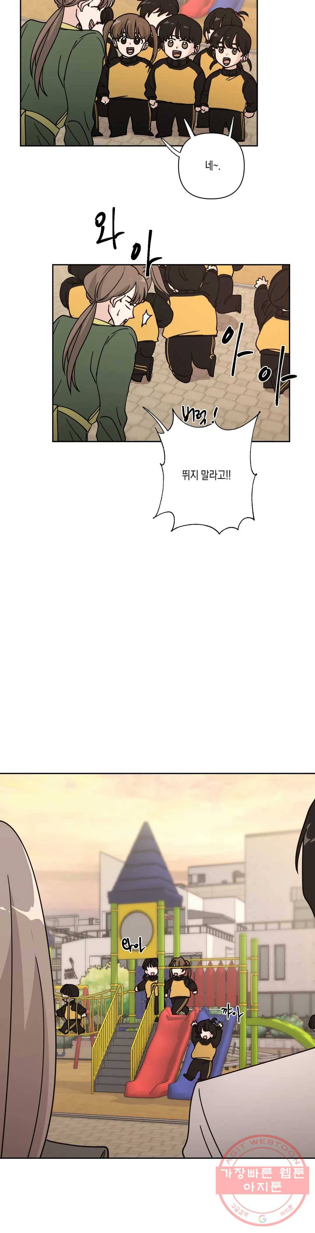 나의 여름에게 10화 3