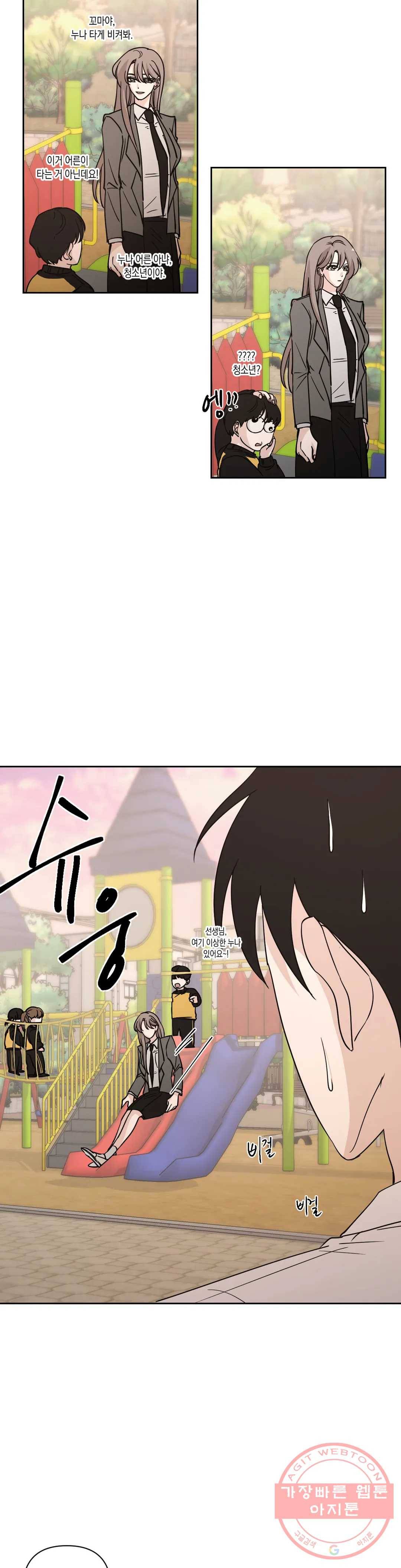 나의 여름에게 10화 10