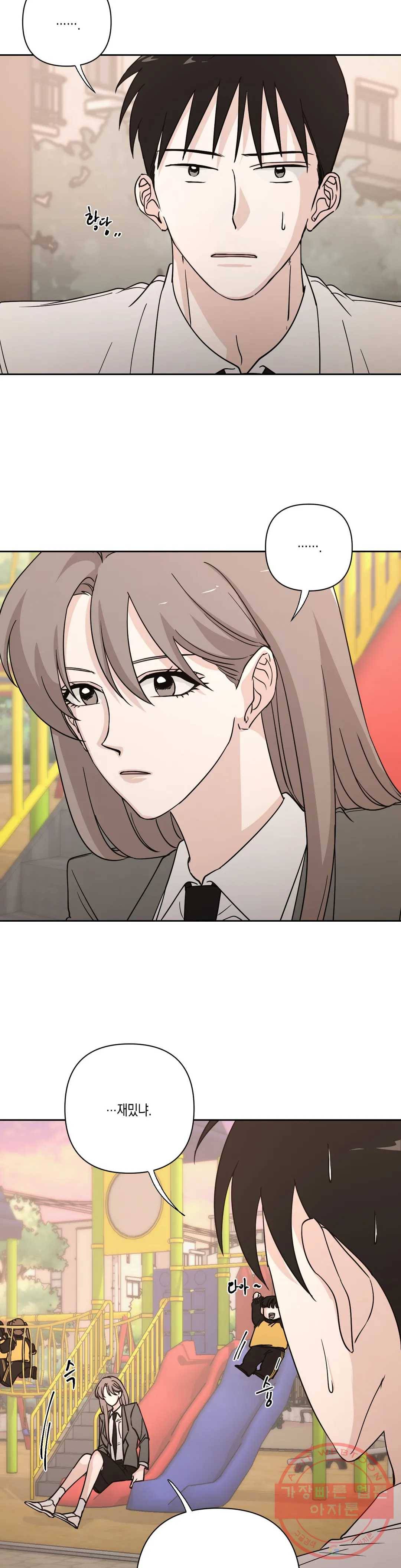나의 여름에게 10화 11