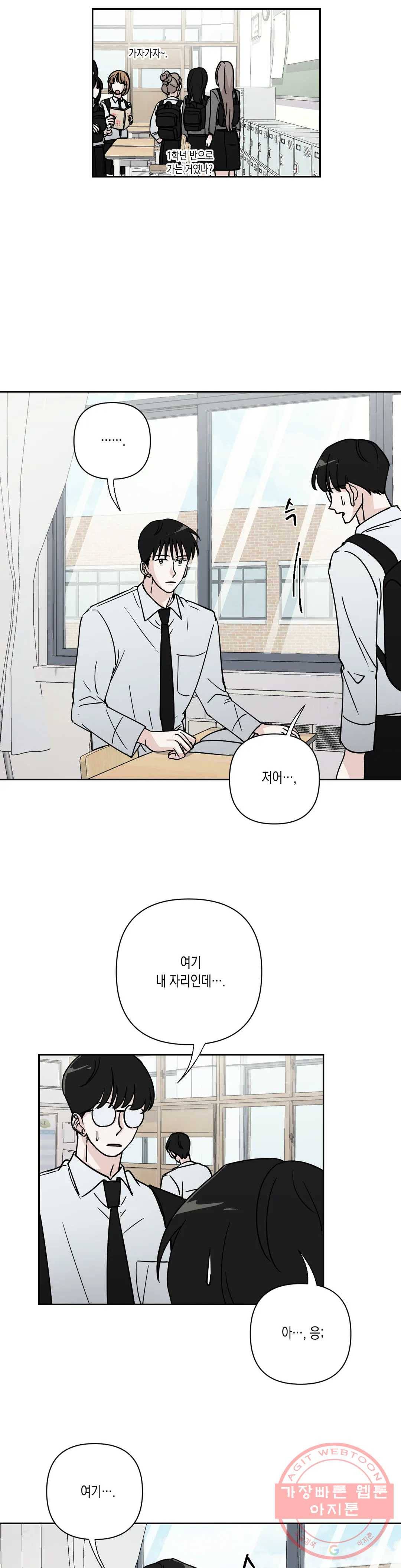 나의 여름에게 10화 23