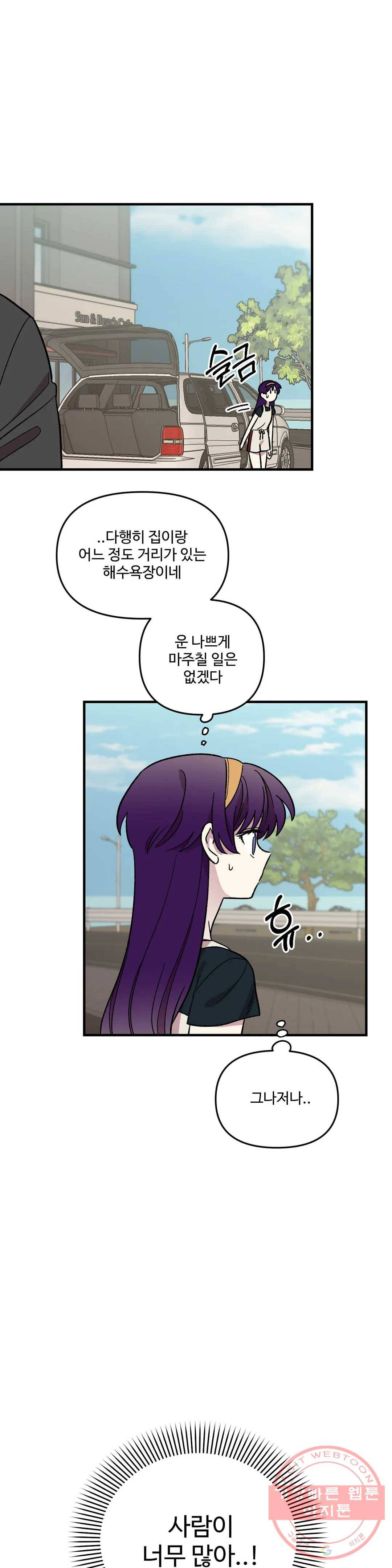 2주간 재워주세요 30화 3