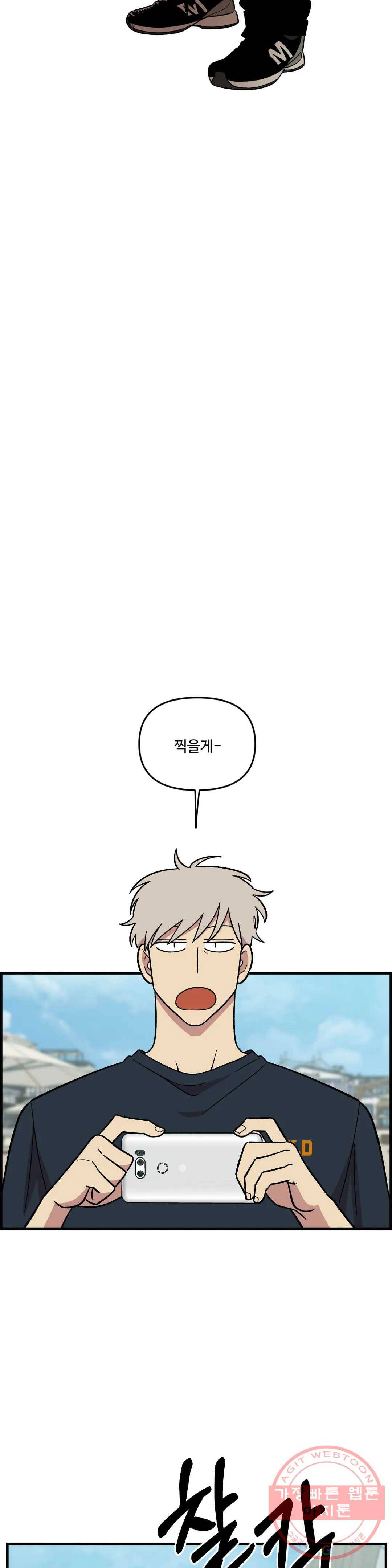2주간 재워주세요 30화 17