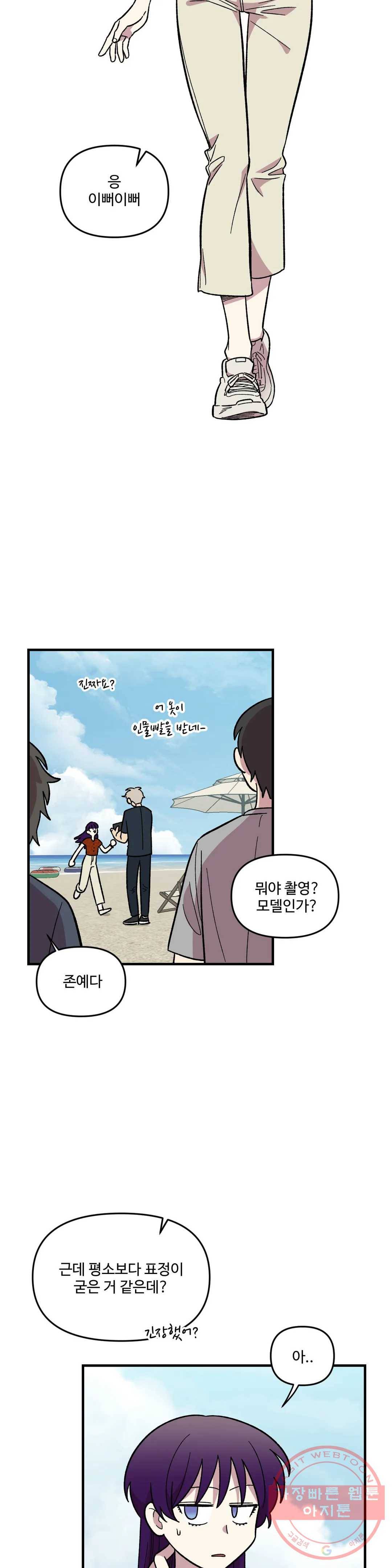 2주간 재워주세요 30화 19