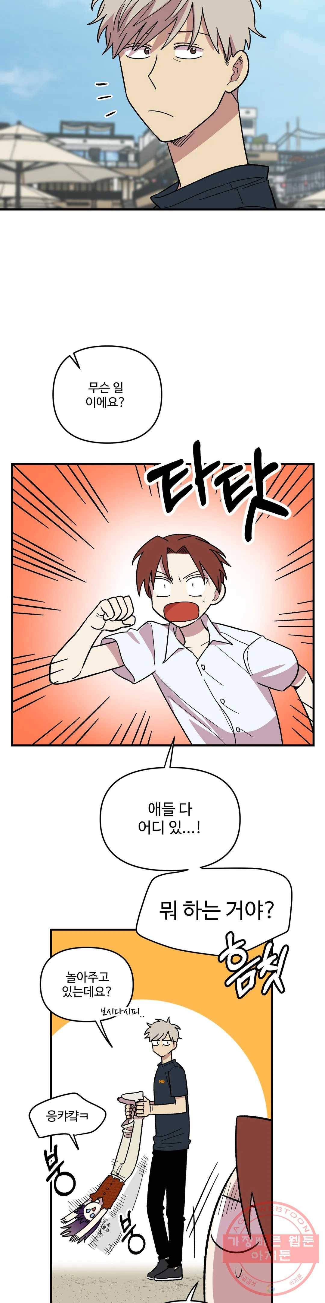 2주간 재워주세요 30화 27