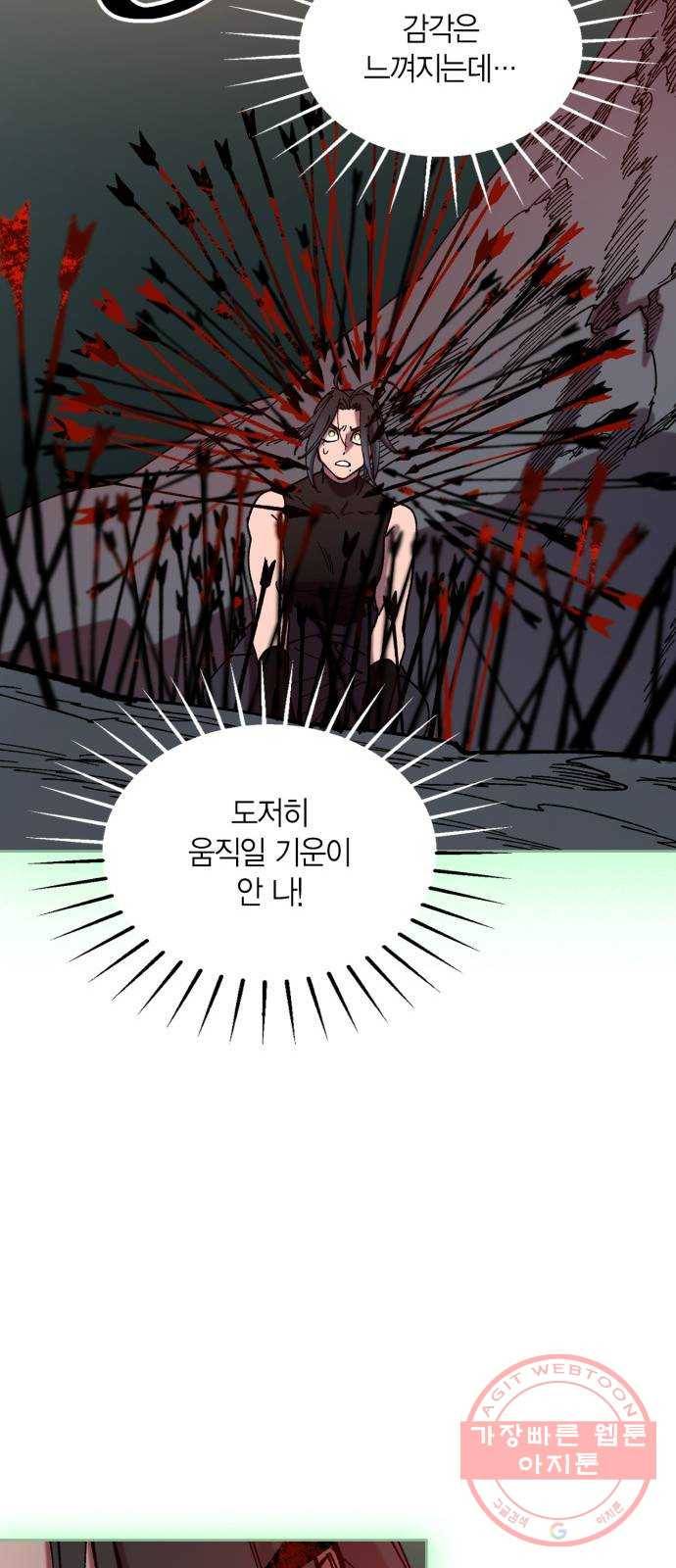 강림전기 개정기 52화, 얼음에 비친 광명 막을 길 없으매 5
