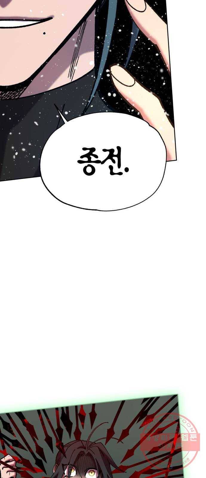 강림전기 개정기 52화, 얼음에 비친 광명 막을 길 없으매 8
