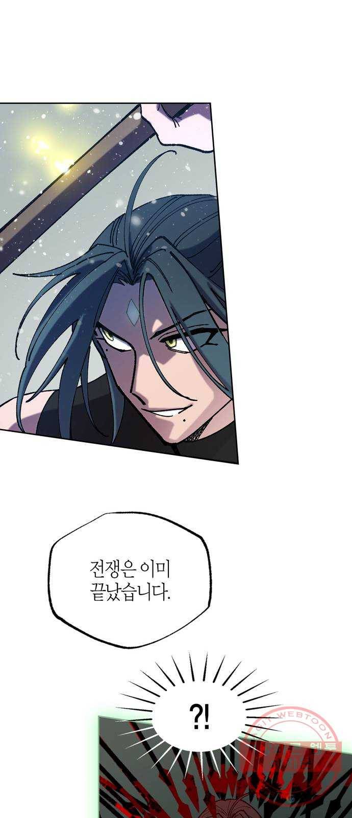 강림전기 개정기 52화, 얼음에 비친 광명 막을 길 없으매 13