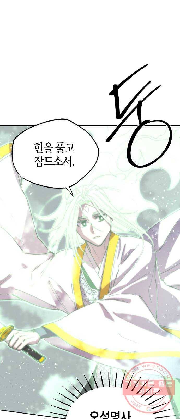 강림전기 개정기 52화, 얼음에 비친 광명 막을 길 없으매 15