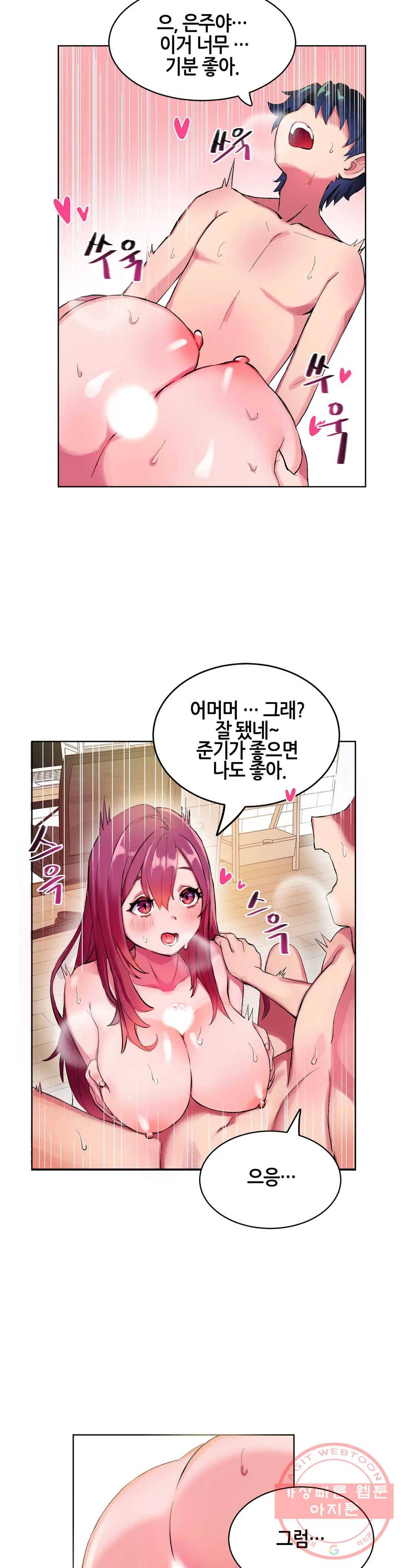 키는 작아도 XX는 크거든요? 4화 2