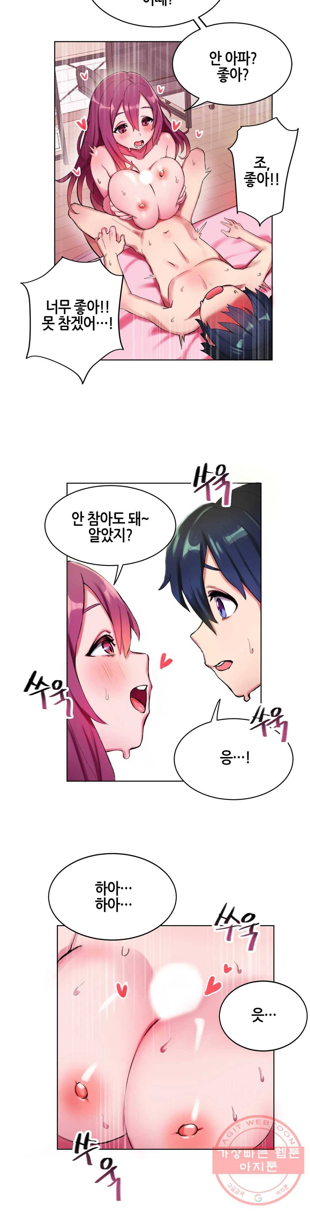 키는 작아도 XX는 크거든요? 4화 4