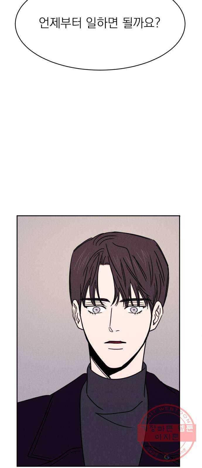 꽃 피우는 남자 49화 2