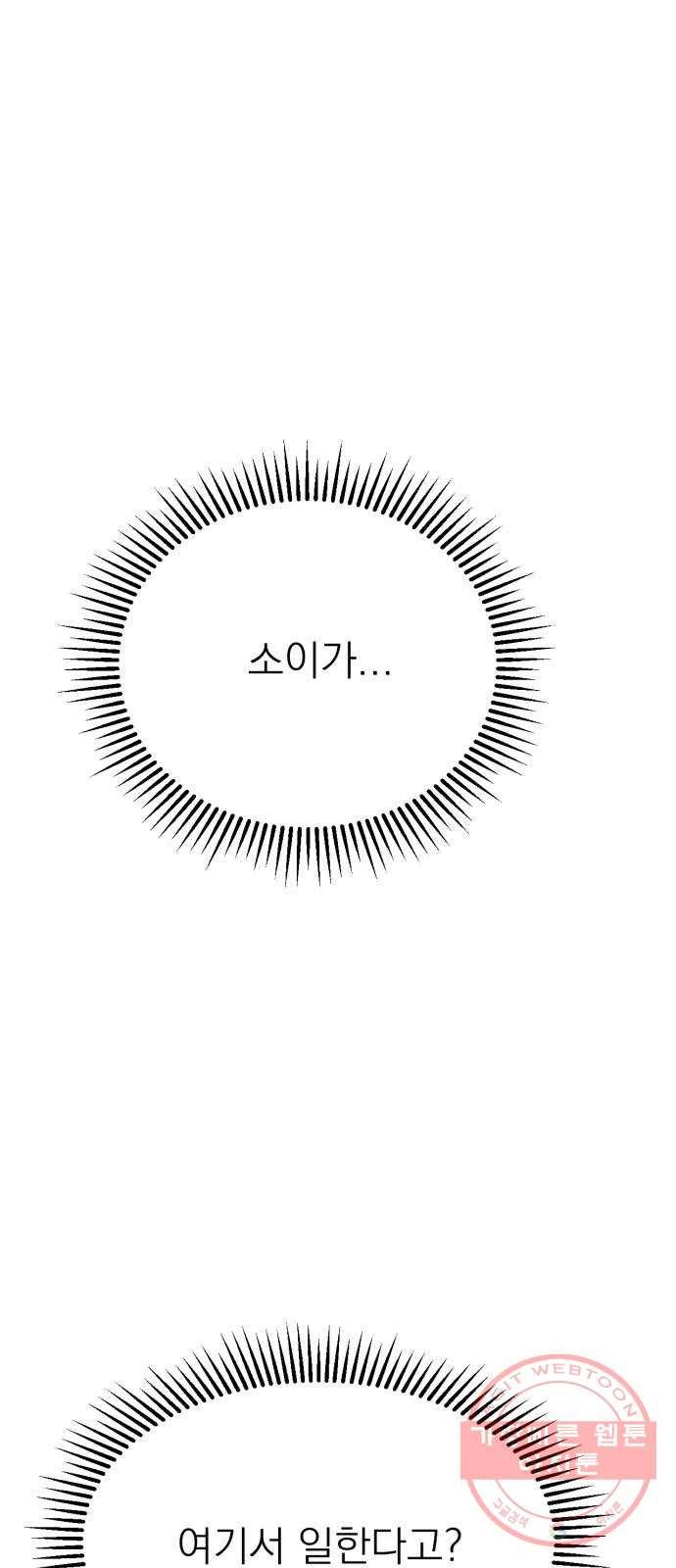 꽃 피우는 남자 49화 3