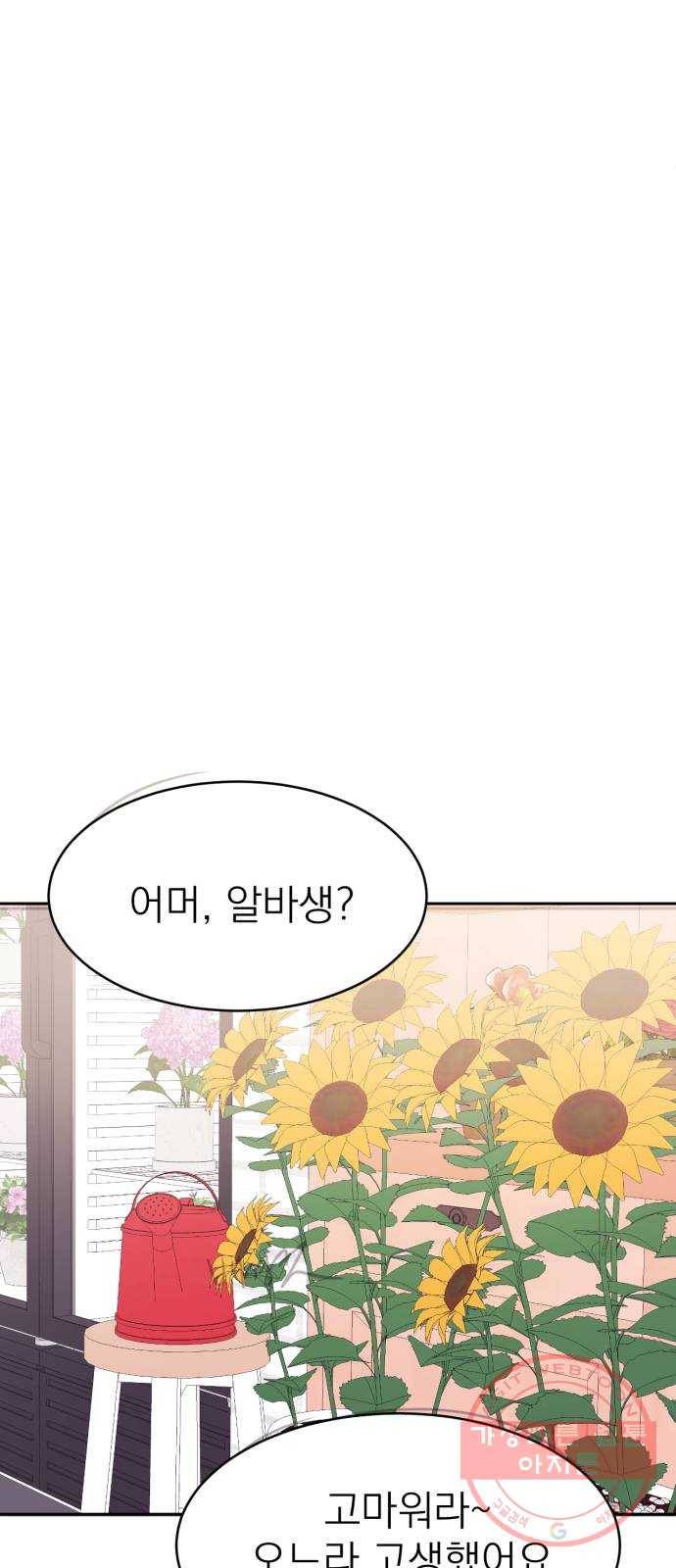 꽃 피우는 남자 49화 6