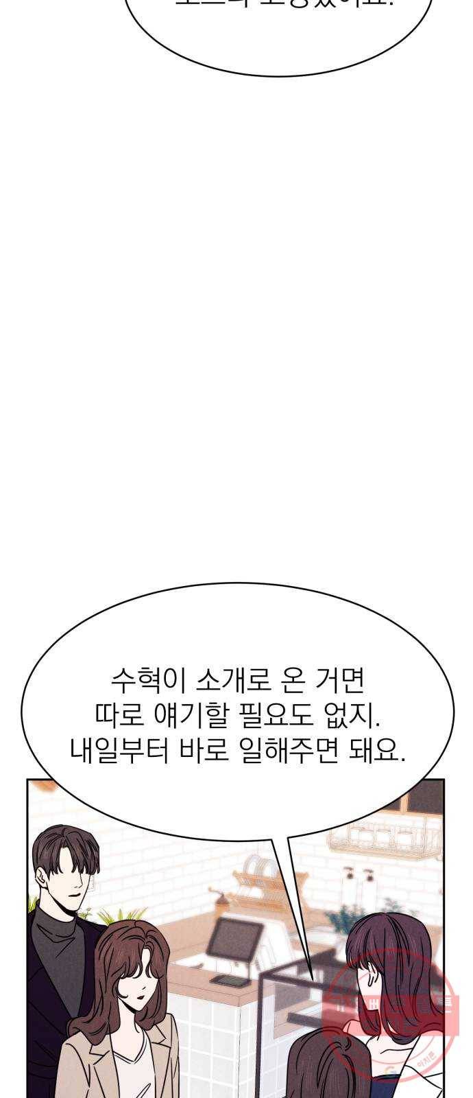 꽃 피우는 남자 49화 7