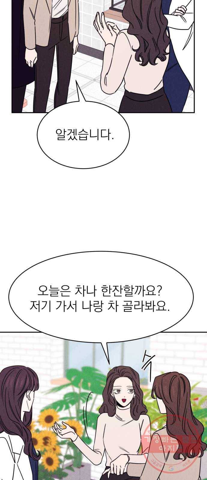 꽃 피우는 남자 49화 8