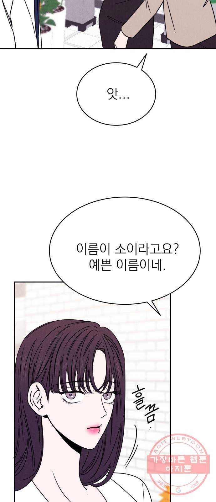 꽃 피우는 남자 49화 9