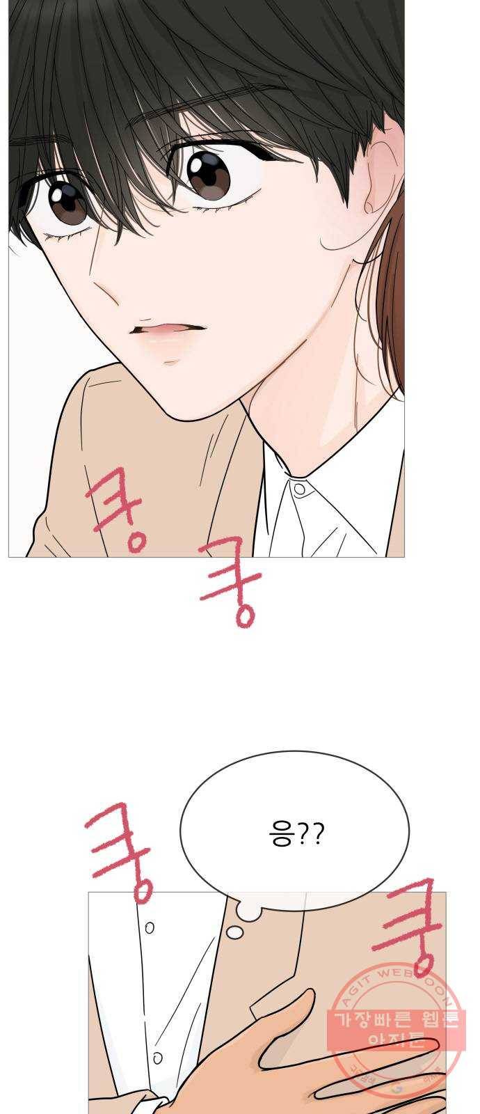 너의 미소가 함정 74화 4