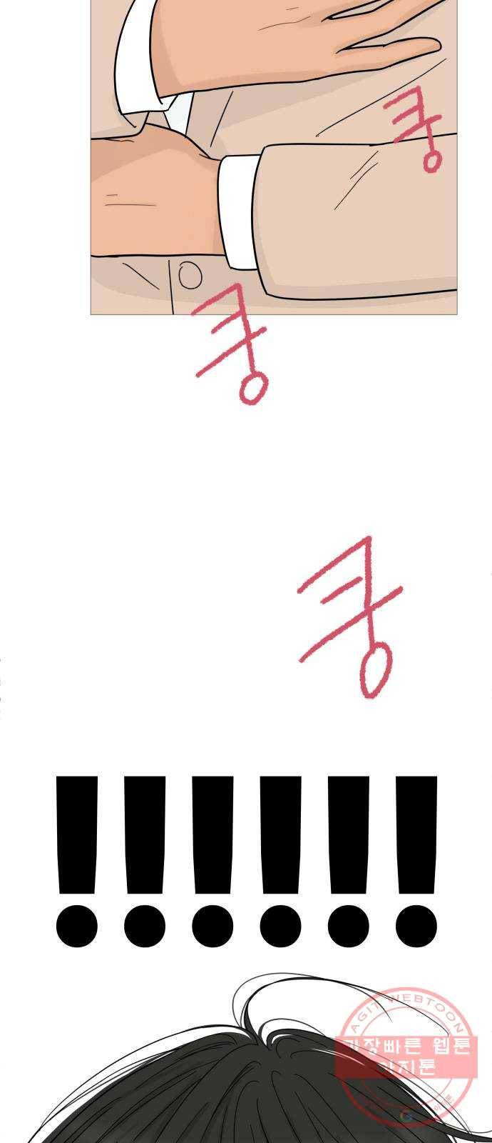 너의 미소가 함정 74화 5