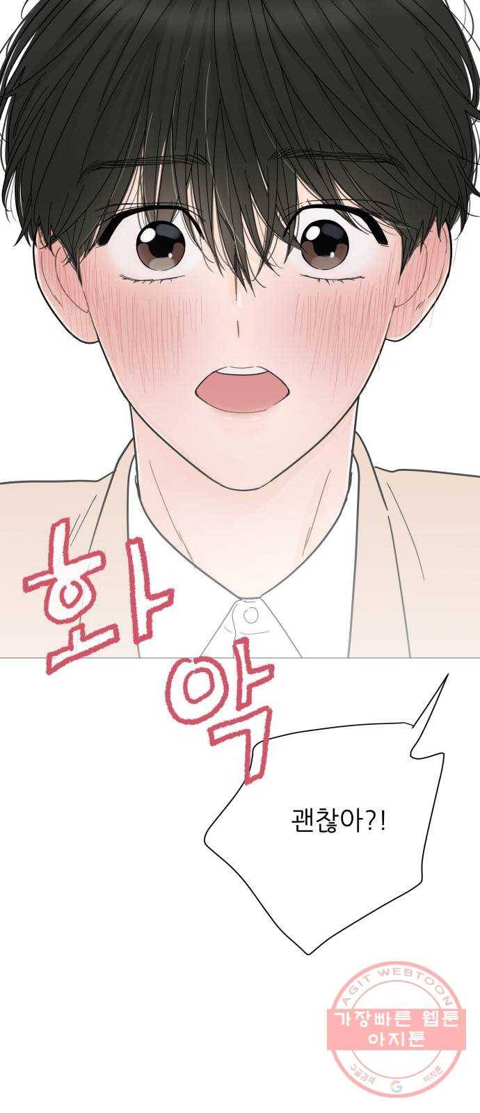 너의 미소가 함정 74화 6