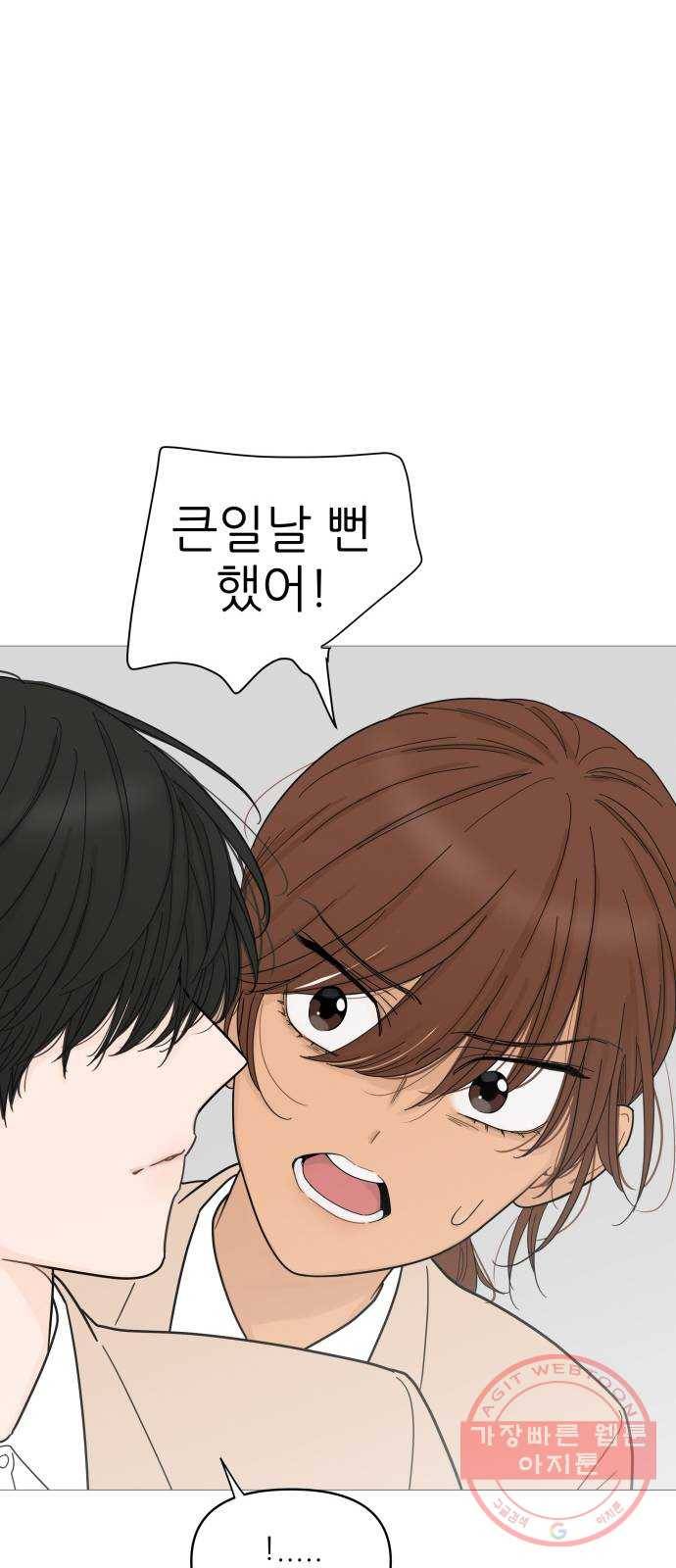 너의 미소가 함정 74화 7