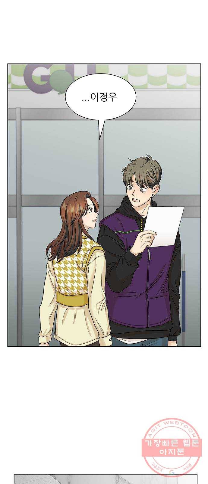 미혼남녀의 효율적 만남 12화 1